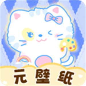 元壁纸