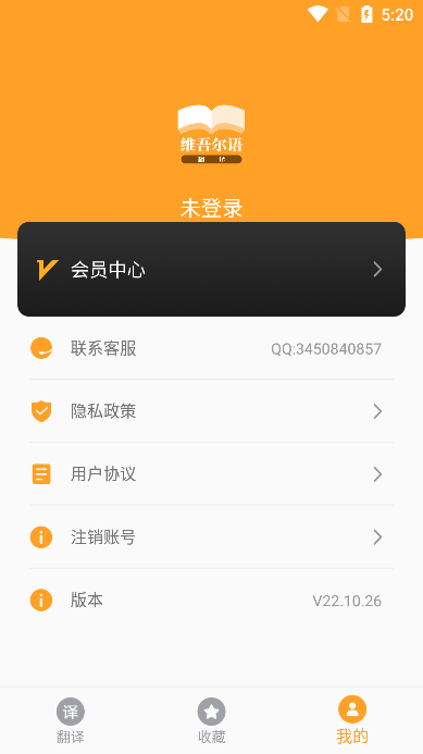 云福维吾尔语翻译