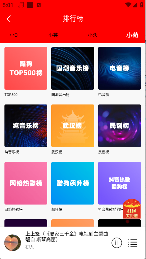 轻听音乐免费版