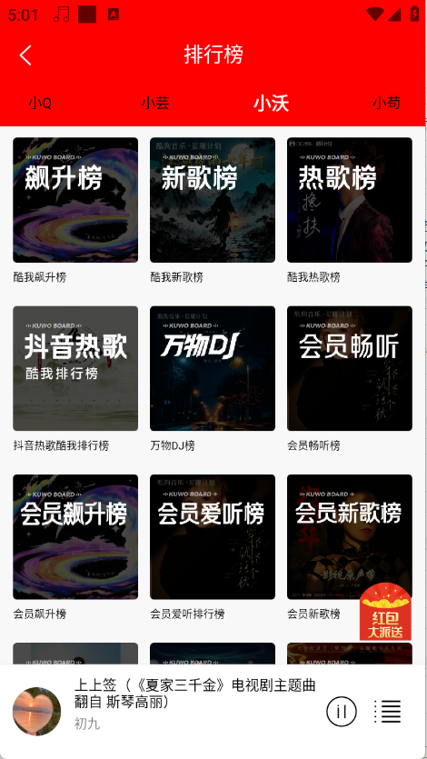 轻听音乐免费版