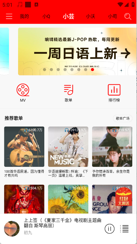 轻听音乐免费版