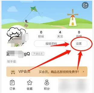 怎么注销账号配图1