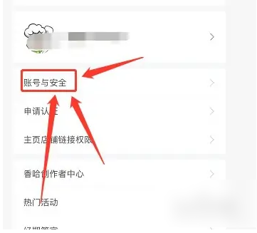 怎么注销账号配图2