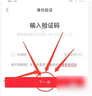 怎么注销账号配图4