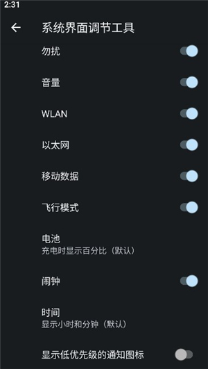 酷客工具箱app下载安装手机版