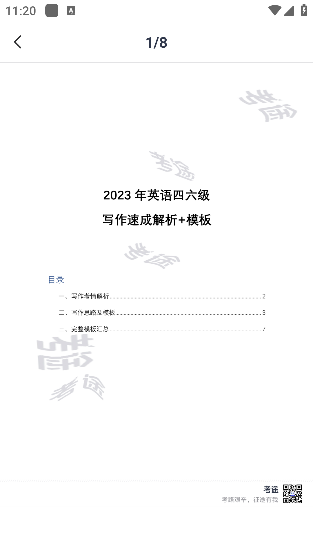 考途大学搜题app下载手机版