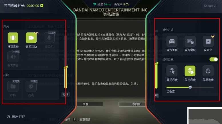 3a云游戏无限时长