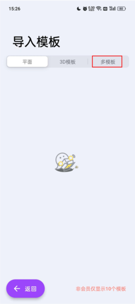 带壳截图Pro官方版4