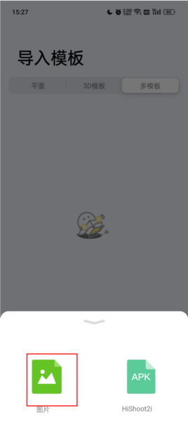 带壳截图Pro官方版5