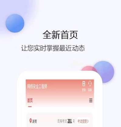 网络安全工程师4