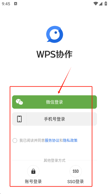 WPS协作app安卓版下载手机版