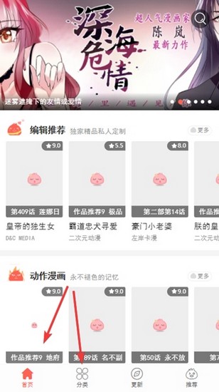 土豪漫画app图片