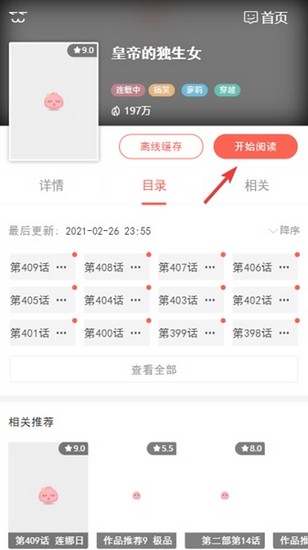 土豪漫画app图片