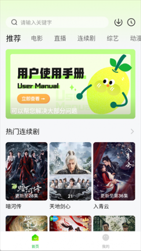 小柠檬追剧无广告安装包
