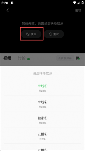 小柠檬追剧无广告安装包