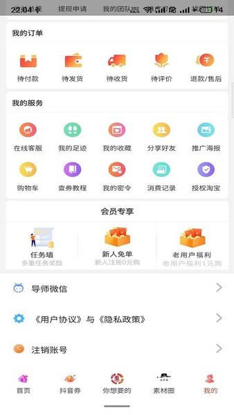 掌上联盟app