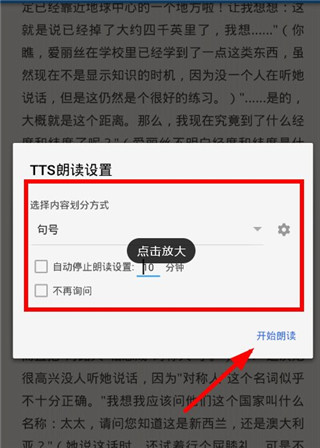 静读天下专业版