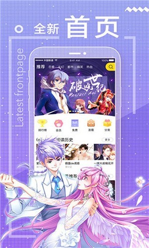 包子漫画免费版