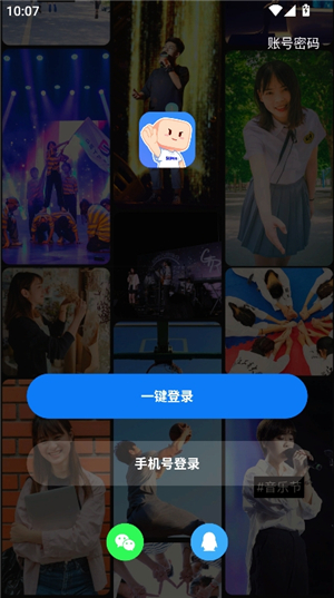 超级课程表app安卓版