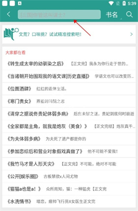 晋江文学城免费版本