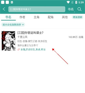 晋江文学城免费版本