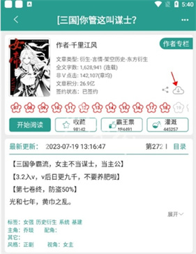 晋江文学城免费版本