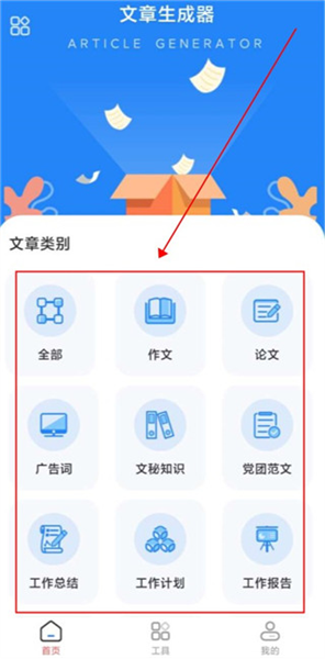 软件使用配图1