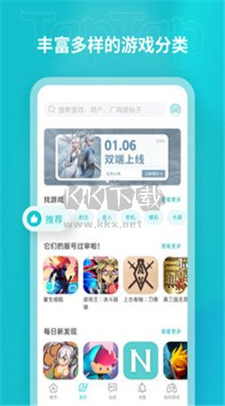 taptap官方正版最新版