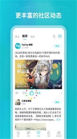 taptap官方正版最新版