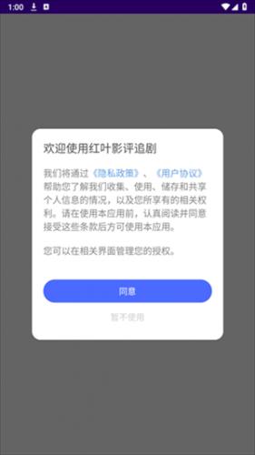 红叶影评2025年最新版