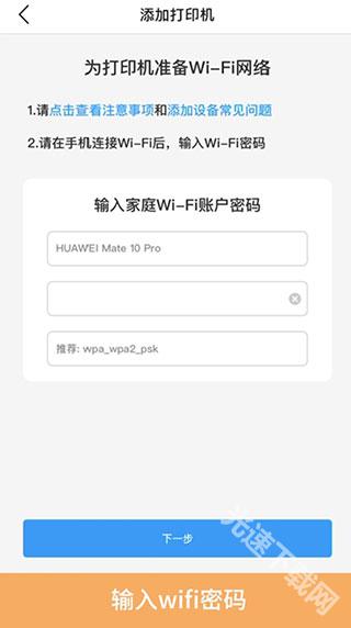 汉小印打印机下载