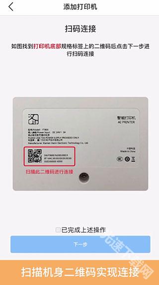 汉小印打印机下载