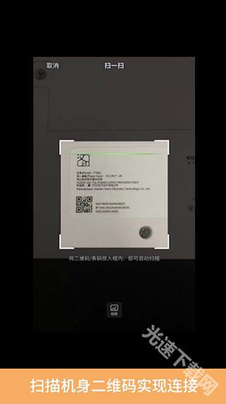 汉小印打印机下载