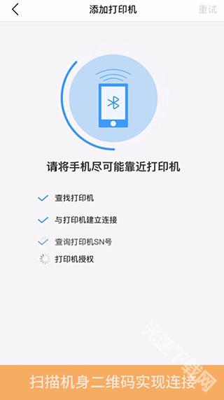 汉小印打印机下载