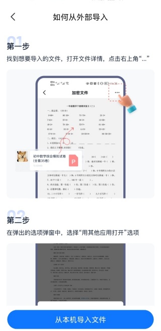 拍试卷转电子版app最新下载