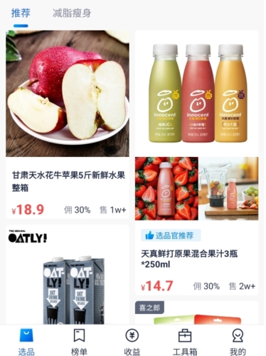 大淘客联盟app截图5