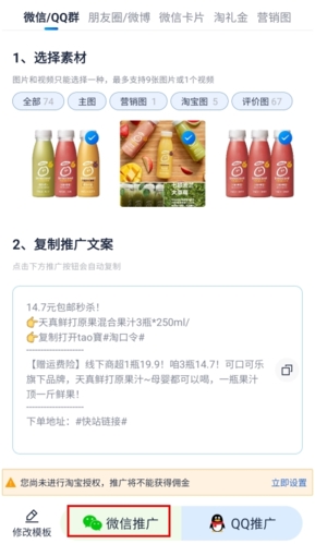 大淘客联盟app截图7