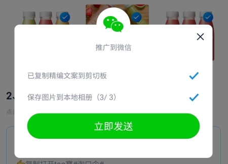 大淘客联盟app截图8