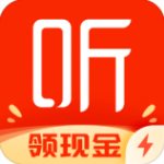 喜马拉雅极速版免广告