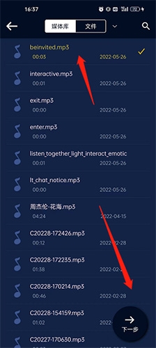 音频提取器怎么剪辑音乐2