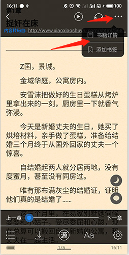 石头阅读安卓版9