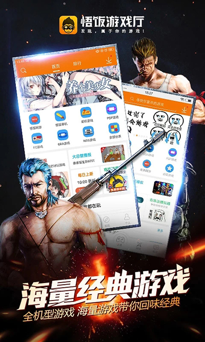 悟空游戏厅旧版