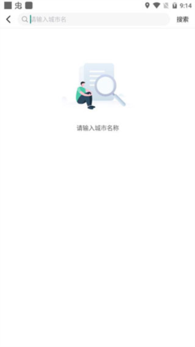 小强停车app使用说明4