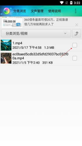 视音格式转换APP4