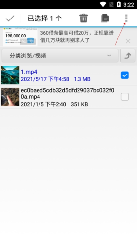 视音格式转换APP5