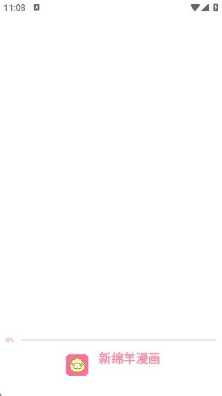 新绵羊漫画手机版