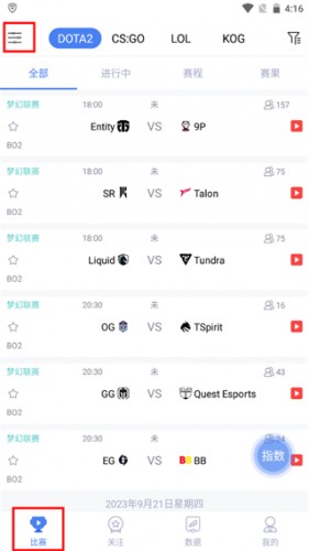 极速电竞安装包