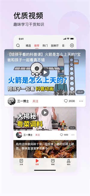 头条搜索极速版-1 头条搜索极速版