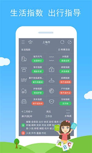 七彩天气预报语音版-3 七彩天气预报语音版
