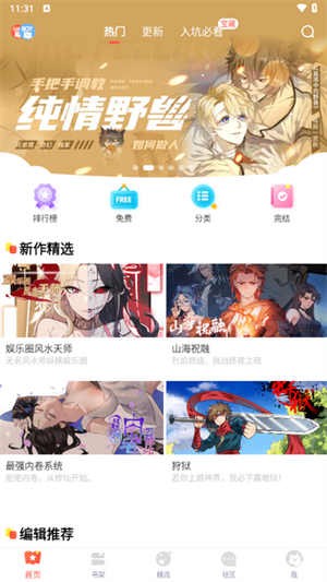 178漫画老版本-3 178漫画老版本
